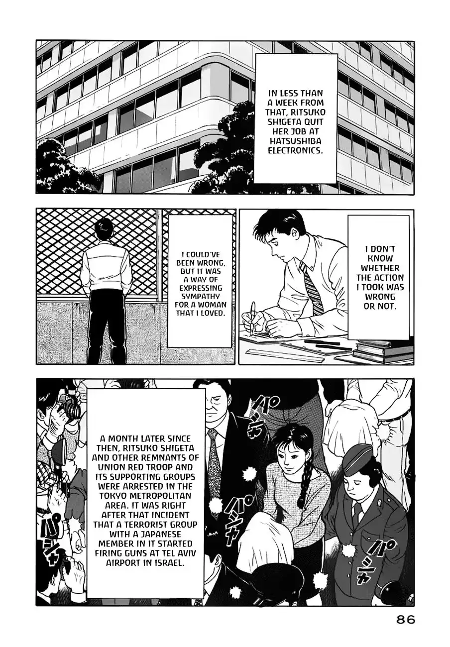 Young Shima Kousaku Chapter 4 17